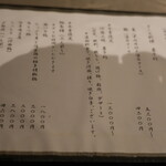 恩の時 - メニュー