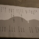 恩の時 - メニュー