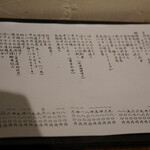 恩の時 - メニュー