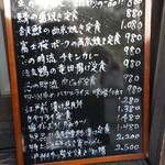 恩の時 - ランチメニュー