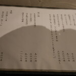 恩の時 - メニュー