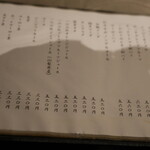 恩の時 - メニュー