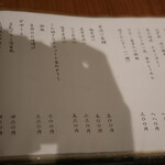 恩の時 - メニュー