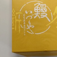 日本橋いづもや - 