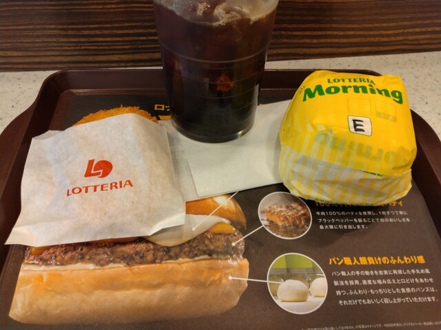 Lotteria Senri Chuo Ten photo 2