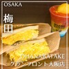 OHANABATAKE グランフロント大阪店