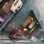 大衆酒場 さわ村 - 