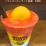 OHANABATAKE グランフロント大阪店 - 