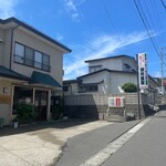 波光食堂 - 