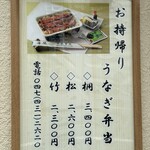 うなぎや - 