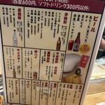 大衆酒場 さわ村 - 