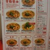 ラーメン魁力屋 東千葉店