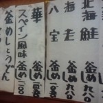 大貫 - メニュー