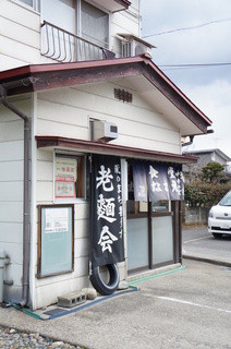 Shokudou Namae - お店は喜多方駅から徒歩10分ほど。