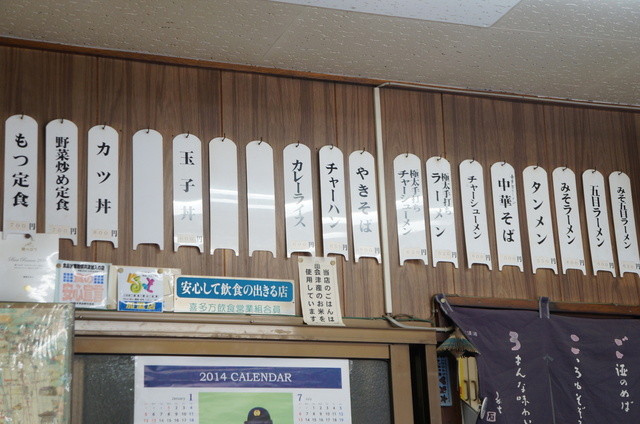 食堂なまえ - 喜多方（食堂）の写真