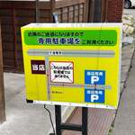 吉田商店 - 
