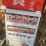 才谷梅太郎 - メニュー