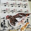 雷鳥の里本舗　田中屋