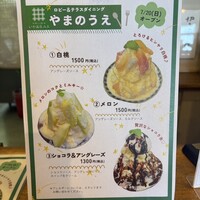 いかだ荘 山上 - 