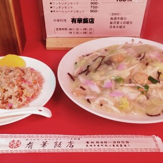 有華飯店_0