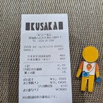 甘味堂 くさかもちや - 