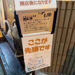 さばめしの鯖匠 - 