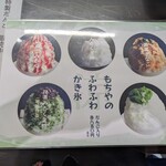 甘味堂 くさかもちや - 