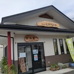 甘味堂 くさかもちや - 