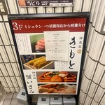 神楽坂 蟹いさみ - 