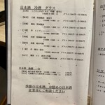 神楽坂 蟹いさみ - 