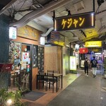 韓国家庭料理　コマ  - 