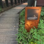 ブレストンコート ユカワタン - 