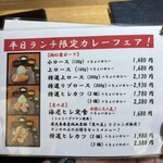 とんかつ とみた - メニューは色々あります