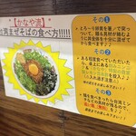 濃厚ラーメン かなや - 