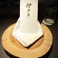 伊ざき - 