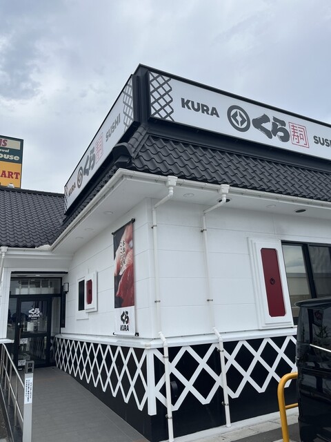 無添くら寿司 古川南店 &ndash; 塚目 | 回転寿司