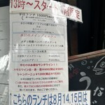 オザミ・デ・ヴァン 本店 - 