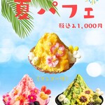 あんこの花束 久右衛門別邸 - 