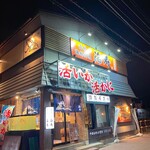 函館海鮮料理 海寿 - 