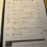 中華香房 凛道 - 