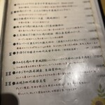 中華香房 凛道 - 