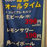 すし酒場さしす - 