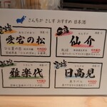 すし酒場さしす - 