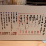 すし酒場さしす - 