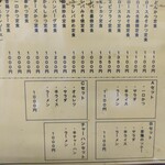 ラーメン とんかつ 忠 - 値上げされちゃったけど安い