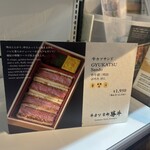 牛カツ京都勝牛 - 