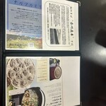 手打ちそば 福伝 - 