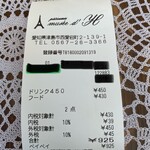 ミュゼ・ドゥ・アッシュ - これは、イートインでの支払い
      
      帰り際、思いつきで
      『ケーキのはしっこ』5個、購入
      支払いはPayPayです
      　　¥810のお支払い