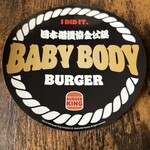 バーガーキング 井土ヶ谷駅前店 - 
