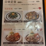 キッチンABC 池袋東口店 - 